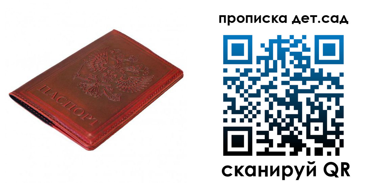 регистрация в Калаче