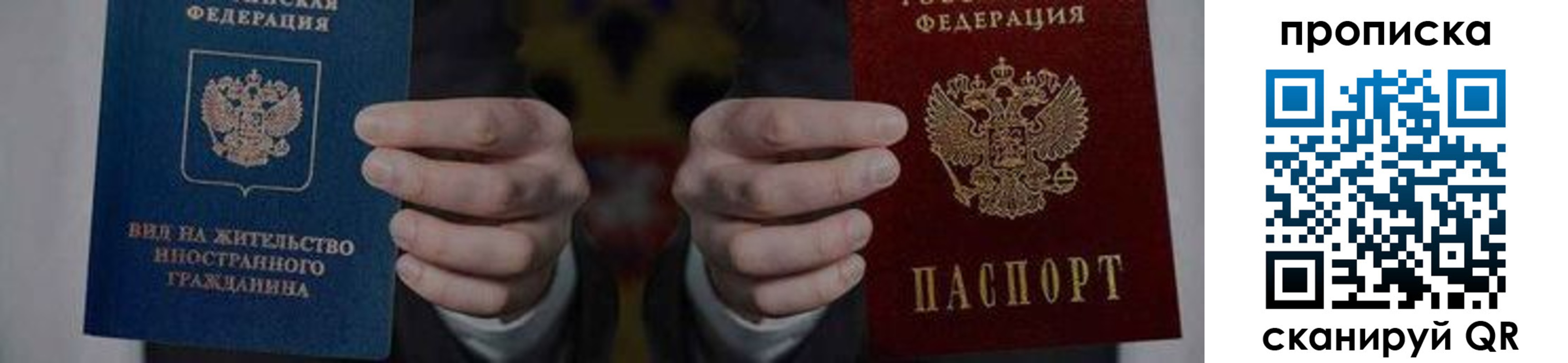 прописка от собственника в Калаче