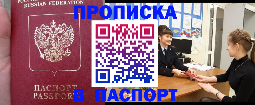 прописка для военкомата в Калаче