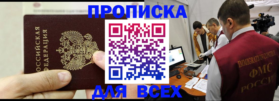 временная регистрация адрес в Калаче