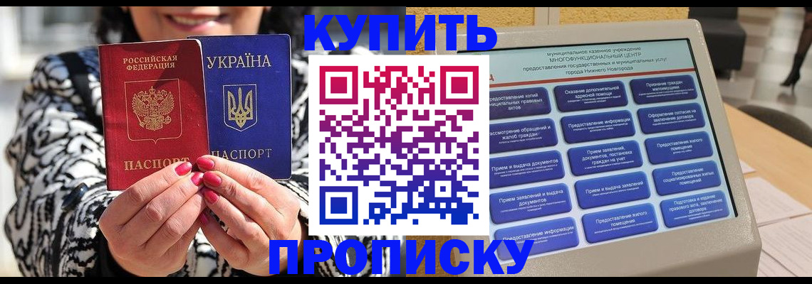 временная регистрация надежно в Калаче