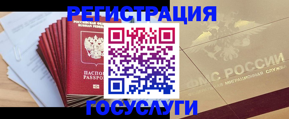 временная регистрация гарантия в Калаче